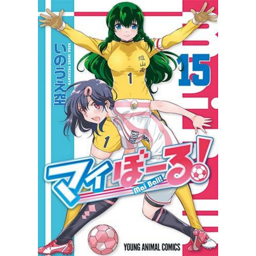 Mai Ball ! T15 (VF)
