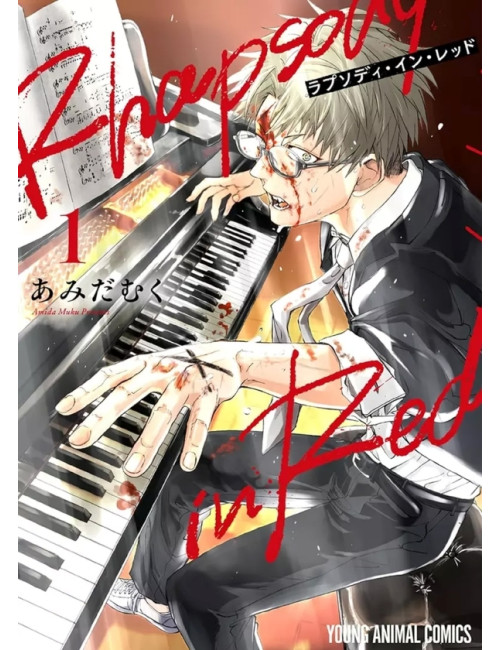 Rhapsody in Red T01 (VF) Rhapsody in Red T01 (VF)