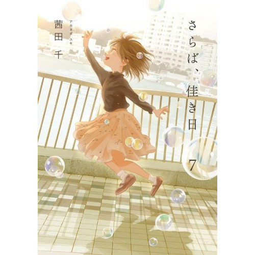 Switch me on - Tome 9